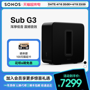 G3有源低音炮音箱重低音音响超重WiFi无线家用家庭影院 Sub SONOS