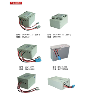 霍克磷酸铁锂电池EV24 120锂电池AGV小车机器人通讯用1.0版 2.0版