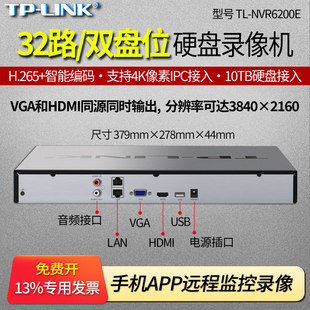NVR6200E 手机远程报警推送 32路双盘位可变路数网络硬盘录像机 LINK H265高清监控存储主机双网口