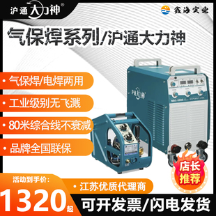 500带送丝机齐 300 上海沪通大力神IGBT逆变气保工业电焊机NBC270
