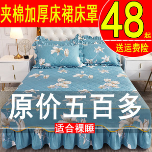 1.8m纯棉三件套花边床笠防滑床单保护套 加厚夹棉床裙床罩单件1.5