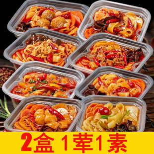 2盒套餐自热小火锅宽粉条素菜蔬菜自助速食方便一箱24盒麻辣牛肉