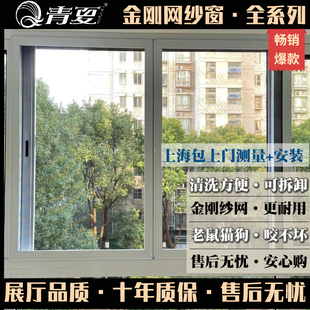 金刚网纱窗带锁平移铝合金沙窗防鼠防盗防猫 上海纱窗定制上门安装