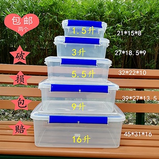 保鲜盒透明塑料盒长方形带盖大号密封盒子商用食品收纳盒厨房冰箱