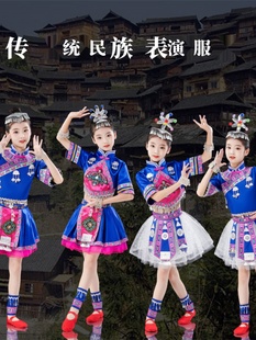 女童纱裙瑶族彝族侗族少数民族舞蹈表演服 三月三儿童苗族演出服装