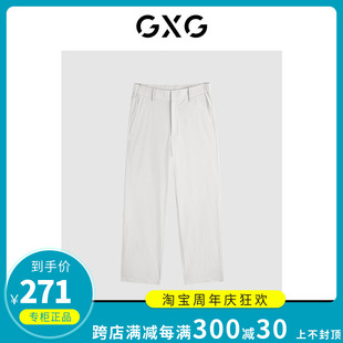 GXG男装 2024春商场同款 GFX11401541D95 男中灰色合体小脚套西西裤