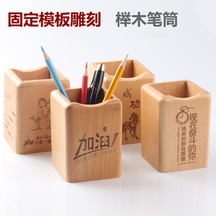 定制刻字实木笔桶榉木多功能桌面收纳盒办公用品 木质笔筒创意个性