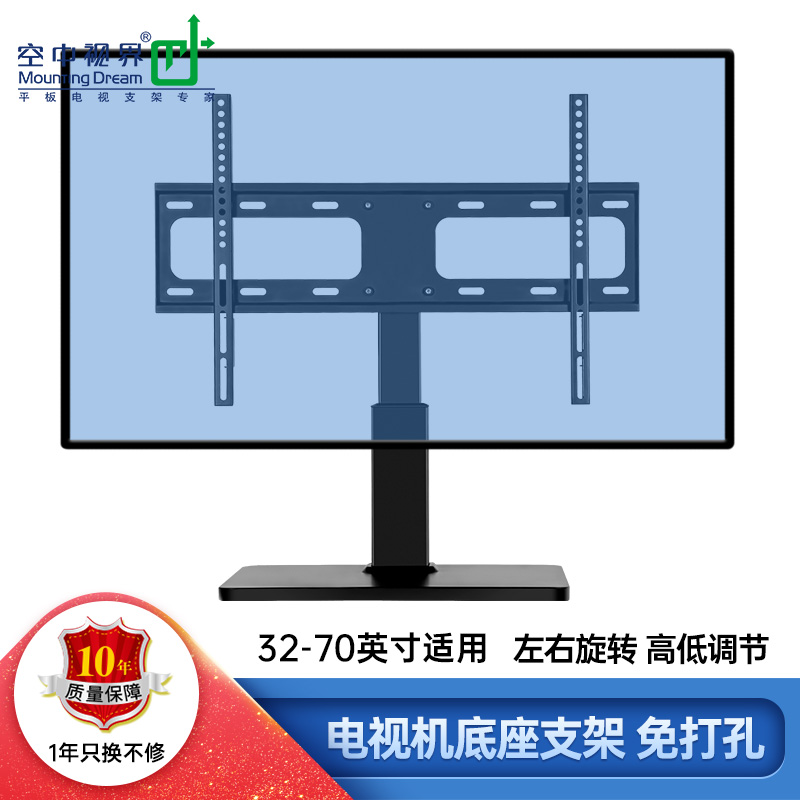 显示器支架通用免打孔旋转架子 液晶电视机万能底座壁挂架桌面台式