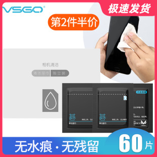 VSGO微高镜头纸相机手机眼镜湿纸单反镜头清洁纸显微镜投影擦镜纸