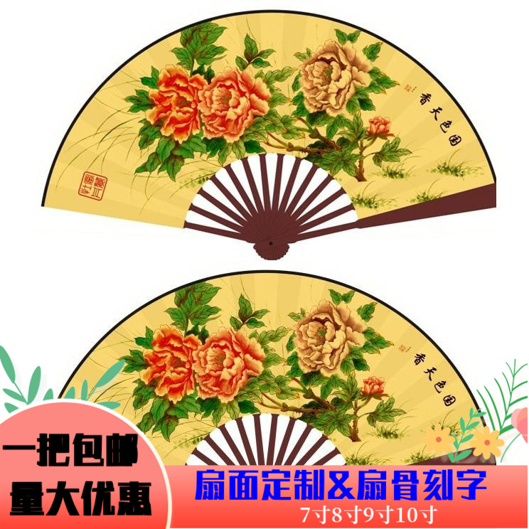 印花绢布扇折扇中国风复古风扇子定制刻字LOGO 7寸8寸9寸10寸男式