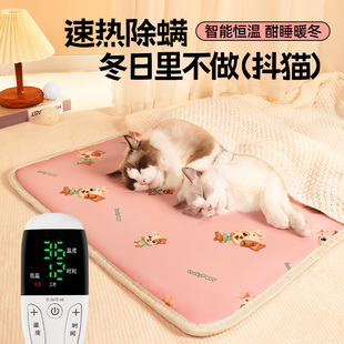 宠物电热毯猫用恒温小型猫咪加热垫窝专用狗狗冬季 保暖宠物加热垫
