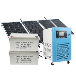 2000W太阳能离网供电系统家用全套220V光伏太阳能板供空调发电机