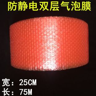 气泡库 泡泡膜 厂厂销产1米宽红色防静电双层气泡卷防震气泡膜袋