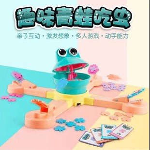 儿童喂养青蛙亲子互动旋转贪吃青蛙大冒险吃豆豆投射桌面益智玩具