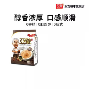 淘金币 脂肪酸 马来西亚进口亚发白咖啡速溶咖啡粉0胆固醇0反式