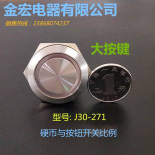 271 金宏30MM自复位环形带灯超大按键防水不锈钢金属按钮开关J30