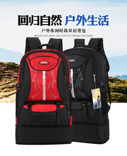 超大户外登山包女行李包 旅游打工揹包男双肩包旅行大容量运动男士