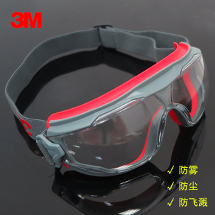 3MGA501防雾护目镜防尘防风沙化学品飞溅眼罩劳保抗冲击防护眼镜