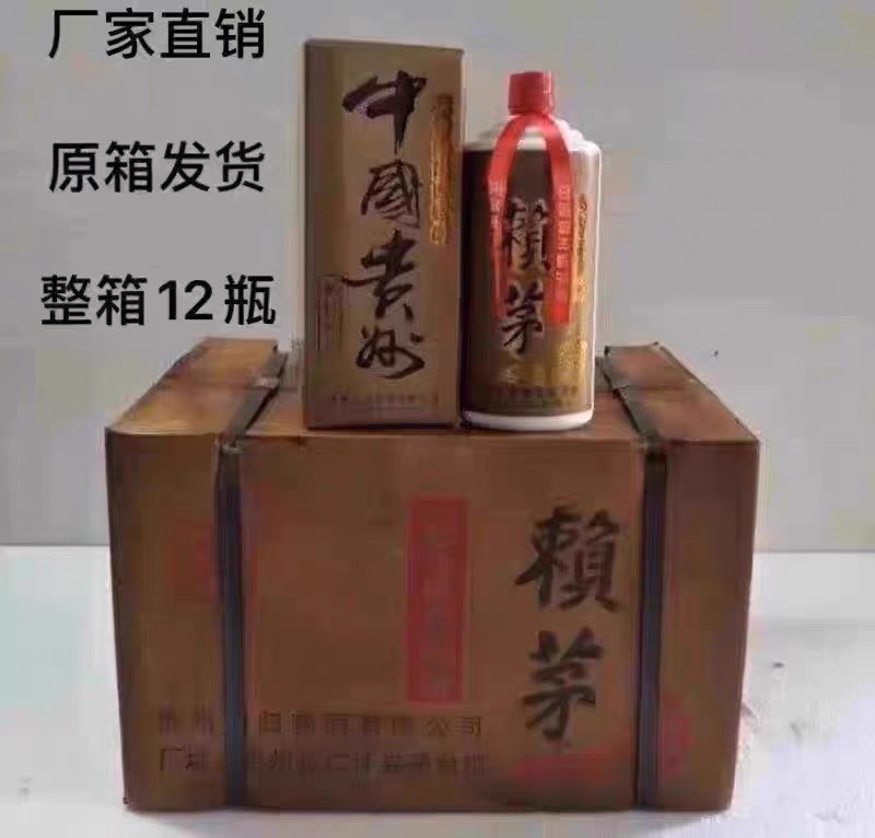 1997年庆香港回归收藏酱香型97年纪念酒53度12瓶1000ml 包邮 特价
