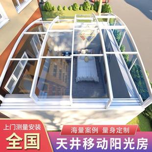 可移动阳光房定制铝合金钢化玻璃折叠推拉活动开合伸缩天井移动顶
