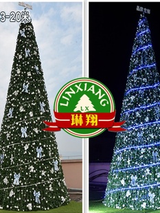 加密4米套餐5米6米7米8米十米订制发光框架树促 厂大型圣诞树套餐