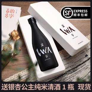 日本进口香槟王唐培里侬法国酿造 IWA岩5混酿作品3号清酒礼盒装