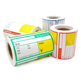 标签机用不干胶贴纸 热敏商品标价签超市便利店货架价格标签便携式