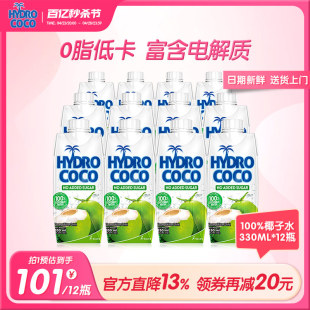 HydroCoco100%纯椰子水椰青汁无糖孕妇含电解质运动饮料NFC12瓶装