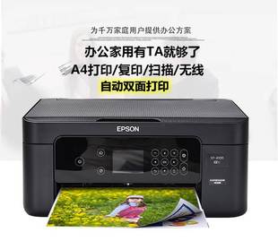 家用爱普生XP4105彩色喷墨照片打印机连供自动双面打印无线一体机