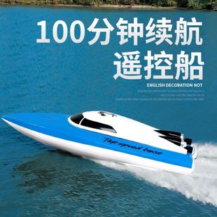 超大遥控船充电高速快艇轮船无线电动儿童可下水上真船模型