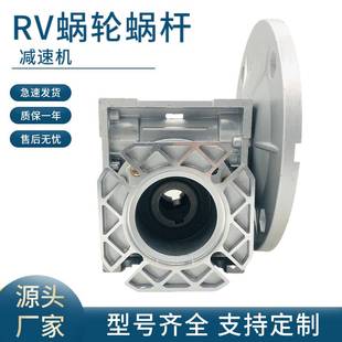 RV6 德国进口NMRV蜗轮蜗杆减速机小型法兰涡轮rv减速电机RV50 新款