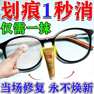 眼镜划痕修复镜片发黄磨损刮花修复液树脂眼镜清洗液油污处理喷剂