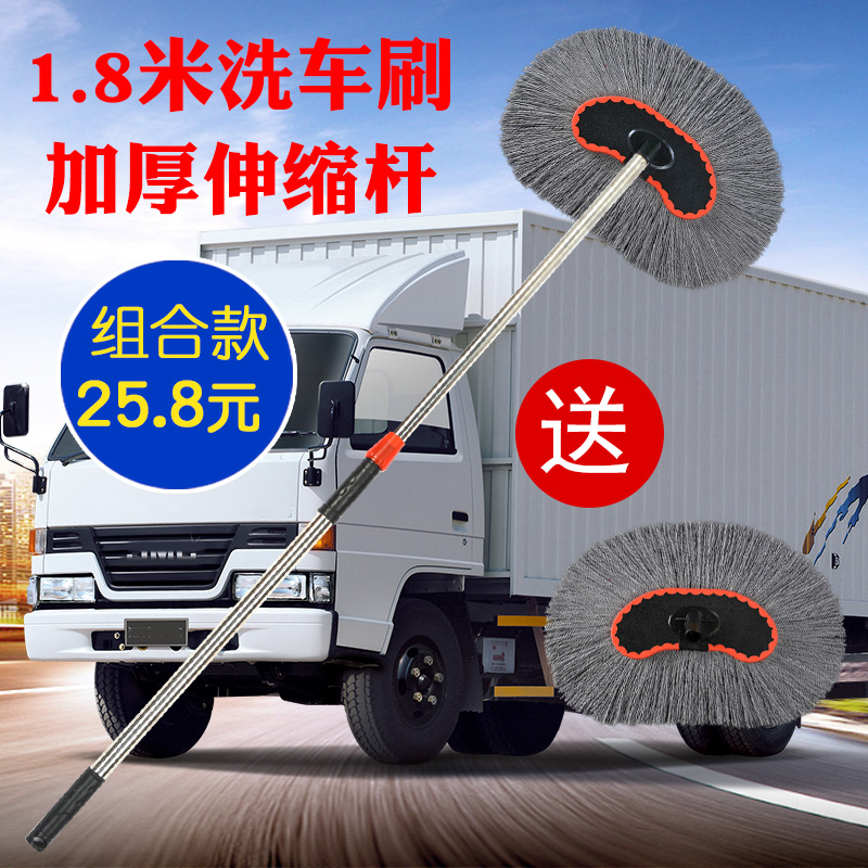 刷子货车用品 大货车洗车拖把加长2.5米杆擦车刷车专用加粗伸缩式