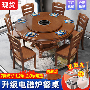 家用大圆形饭桌10人带转盘电磁炉实木餐桌椅 圆餐桌全实木组合中式