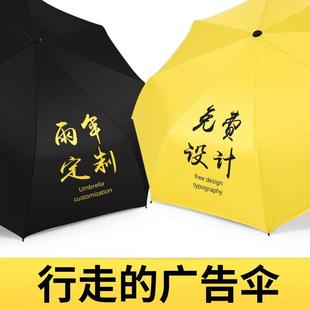 雨伞定制logo可印字广告订做全自动大折叠礼品晴雨两用遮阳宣传伞