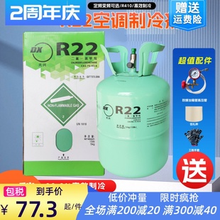 雪种 专用R22制冷剂空调加氟工具套装 R22制冷剂定频变频410