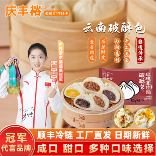 云南传统破酥包子花卷加热速食儿童早餐面点美食 任选3种 包邮
