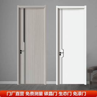 门生态门木门 定制白色免漆碳晶室内门房门实木复合卧室门套装 新款