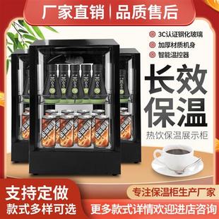 奶茶加热箱保温柜商用展示柜恒温饮料加热柜展柜热饮柜恒温热饮机