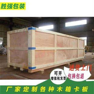 设备仪器高端电子木箱 开平恩平顺德供应各种木箱海运免熏蒸木箱