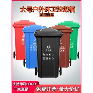 特大型120L 袋 户外垃圾桶物业商用大号干湿分类240升8环卫容量箱
