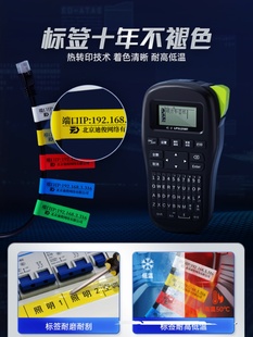 硕方LP5125手持蓝牙标签打印机网络线缆标签机家用 官方自营
