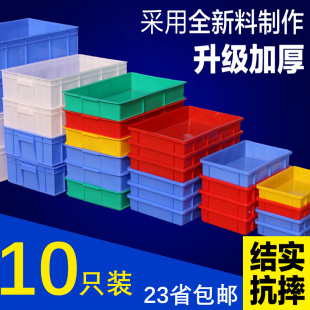 塑料盒长方形扁盒子塑料盘周转箱收纳零件盒物料盒方盘浅盘塑胶框