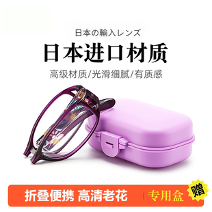 正品 防蓝光抗疲劳老光眼镜女 日本进口老花镜女高清折叠便携式