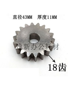 浩顺晶密A6 1.8T碎纸机齿轮 配件 2.8T碎纸机铁齿轮