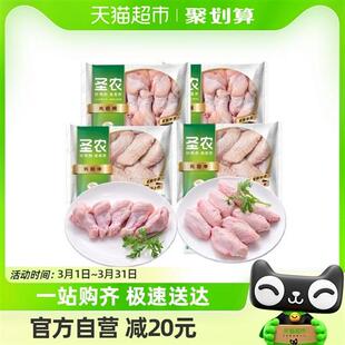 4包新鲜生鸡肉年货食材 圣农单冻翅根小鸡腿鸡翅中组合共500g