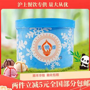 光明3KG冰淇淋大桶装 雪糕商用挖球草莓香草巧克力冷饮冰激淋 包邮