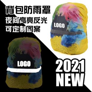 2021新款 书包防雨罩满版 印花背包防雨罩跨境防水套防尘罩 数码