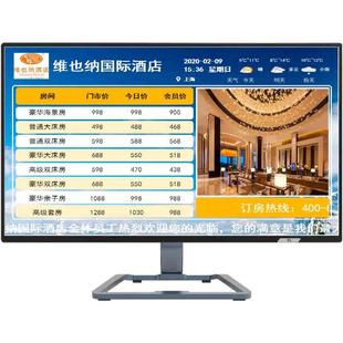 电子房价牌机顶盒酒店宾馆价格牌显示屏电视价目表系统展示牌屏幕