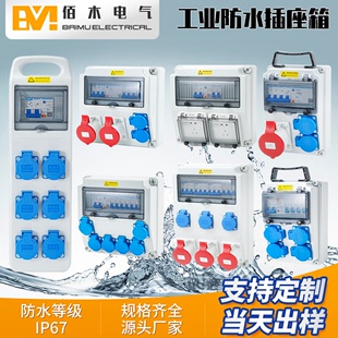 电箱工地临时电箱检修箱防水塑料成套配电箱定制 工业插座箱手提式